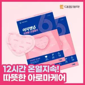 [온열팩/아로마케어] 대웅제약 이지엔6 온열 찜질팩 14매 (7매+7매)