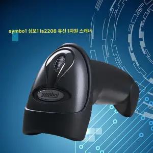 바코드리더 무선 택배 바코드 레이져스캐너 송장