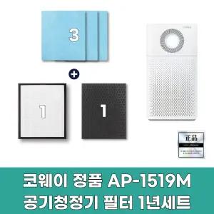 코웨이 공기청정기 AP-1519M정품필터 1년세트 순정품 (에어매칭3+초미세집진1+탈취1)