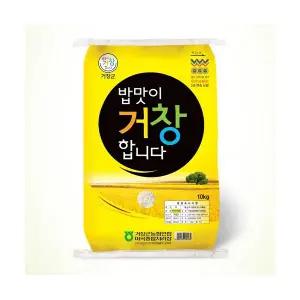 거창군농협밥맛이거창합니다 추청 10kg 2025년산