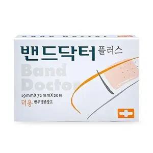 [셀러허브 생활리빙]밴드닥터 아쿠아 일반 투명밴드 10매입 세균 물기 차단(SH)