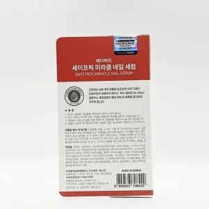 메디픽미 세이프픽 미라클 네일세럼 17ml(SH)