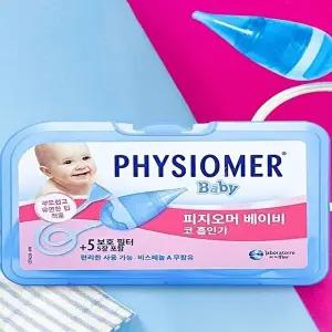 [셀러허브 1]피지오머 베이비 코흡입기 본품+일회용 필터 5장 휴대용 신생아 코뻥 피지오머 콧물흡입기(SH