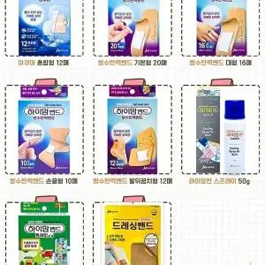 [셀러허브 생활리빙]습윤밴드 중외 하이맘 번 더프리미엄 대형 2매 진물 흡수  드레싱 반창고(SH)