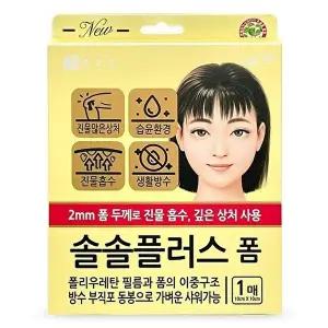 [셀러허브 생활리빙]여 드름패치 종근당 솔솔플러스 스팟 48매입  자외선 차단 방수 드레싱 반창고(SH)