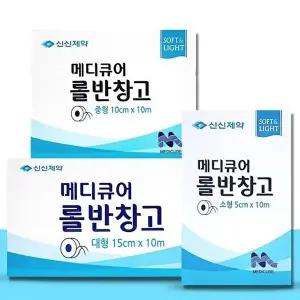 [셀러허브 생활리빙]의 료용 테이프 신신 메디큐어 롤반창고 15cmx10m 대형 픽스롤 부직 반창고(SH)