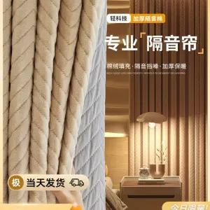 방풍 단열 흡음 암막커튼 레일 소음차단 15x0