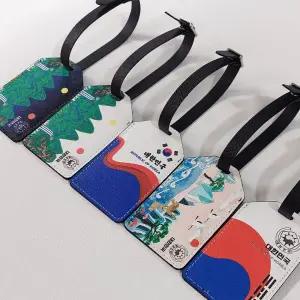 네임택 사피아노 한국 캐리어네임택 5type 전통 가죽네임택 가죽