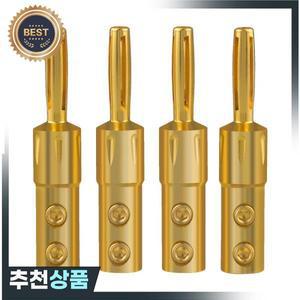 피버 바나나 커넥터 오디오 플러그 순수 구리 금도금 로듐 도금 무납땜 스피커 터미널 통합 디자인