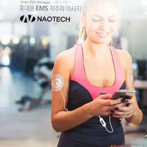 휴대용 저주파 안마기 EMS 근육자극 운동보조 피트니스 헬스케어 무선 충전식
