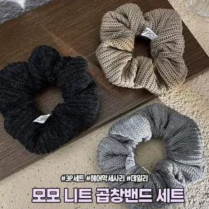 2362 모모 니트 링 밴드 겨울 사계절 헤어 장식 머리끈 헤어밴드