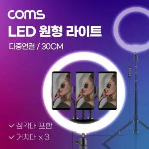 LED 링라이트 카메라 사진 동영상 개인방송 스튜디오 보조장비 원형