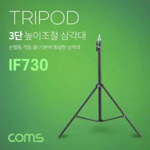 1/4나사 스피곳 삼각대 접이식 삼각대 3단 높이조절 카메라 캠코더