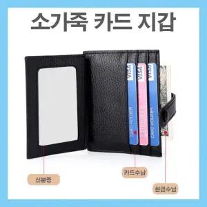 [셀러에이드]소가죽 내구성 강한 미니 카드지갑 남녀공용 와일드 스트링형