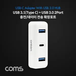 USB 3.1(Type C) 컨버터/Type C 1포트+USB 3.0 2포트/고속충전 포트