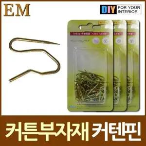 [알티피아]BS 커튼연결 부자재 커텐핀 72P DIY철물