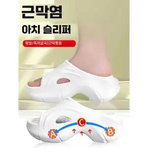 족저근막염 전용 깔창 발바닥 뼈돌출용 슬리퍼 발뒤꿈치 통증 발뒤꿈치 통증 교정 정형외과 의료용