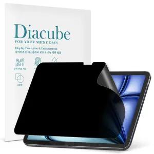다이아큐브 아이패드 에어 8세대 13 M4 프라이버시 사생활보호필름 무광택 지문방지 가로방향 시야차단(전면점착형)