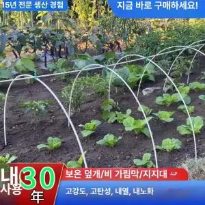 MONI 비닐하우스파이프 조립 파이프 자재 하우스자재 대용량 50개 100개