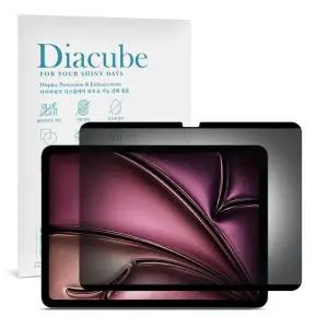 다이아큐브 아이패드 에어 8세대 11 M4 2026 간편탈부착 4WAY 사생활보호필름