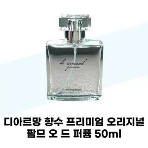 [셀러허브][디아르망] 디아르망 향수 프리미엄 오리지널 팜므 오 드 퍼퓸 50ml (S41346714)