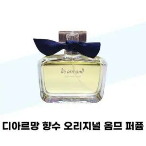 [셀러허브][디아르망] 디아르망 향수 오리지널 옴므 퍼퓸 70ml (S41346711)