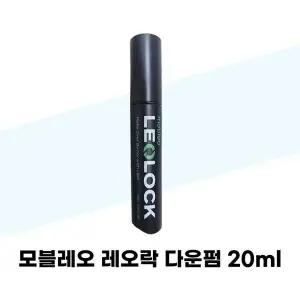 [셀러허브][모블레오] 모블레오 레오락 다운펌 20ml (S41586325)