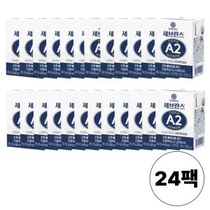 연세우유 세브란스 전용목장 A2단백 멸균우유 125ml 24팩