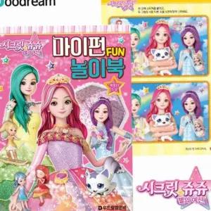 아동 스티커 놀이 어린이 꾸미기 놀이 활동 교육 소녀 유아 그림책