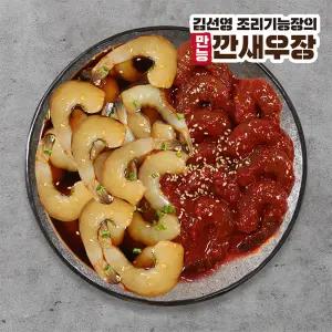 김선영 조리기능장의 만능 깐새우장 양념 350g + 간장 750g 세트