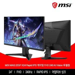 MSI MAG 255F X24 Rapid IPS 게이밍 FHD 240 AI Vision 무결점