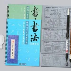 어린이 서예 연습 성인 붓 글씨 연습 워크북 학습 용품