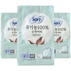 쏘피 유기농 100% 순면커버 팬티라이너 생리대 롱 17.5cm 40개입 3팩