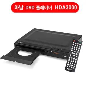 (아남전자) HDA3000 슬림디자인 DVD플레이어 HDA-3000 HDMI/USB 리모컨
