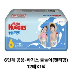 하기스 NEW 물놀이 팬티형 수영장 기저귀 유아용, 6단계 12매