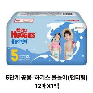 하기스 NEW 물놀이 팬티형 수영장 기저귀 유아용, 5단계 12매