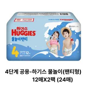 하기스 NEW 물놀이 팬티형 수영장 기저귀 유아용, 4단계 24매