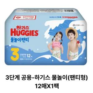 하기스 NEW 물놀이 팬티형 수영장 기저귀 유아용, 3단계 12매