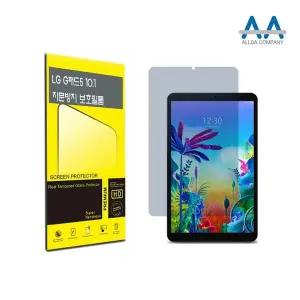 10인치 액정보호 필름 지문방지 화면 보호 LM-T600L용