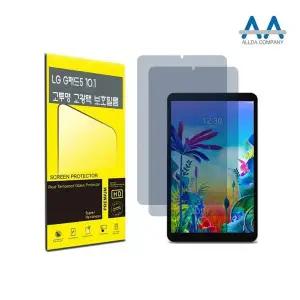 10.1인치 액정보호필름 2매 세트 태블릿용