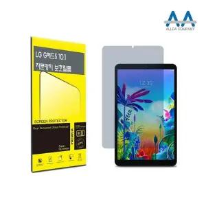 10인치 액정보호 필름 지문방지 화면 보호 LM-T600L용