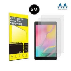 8인치 2019년형 태블릿 액정 보호용 투명 필름 2매 세트