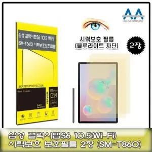 10.5인치 태블릿 필름 2매 스크린 보호 필름 저반사 안티글레어