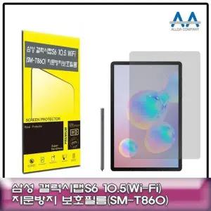 10.5인치 태블릿 화면 보호 필름 코팅 생활방수 투명