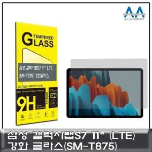 태블릿 강화 보호 글라스 LTE 모델 SMT875 투명 강화유리 필름
