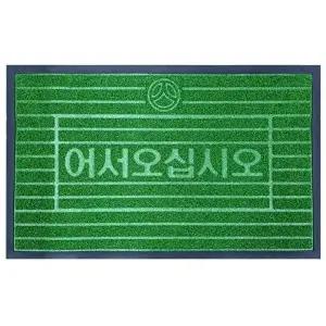 사무실 식당 업소용 현관 인조 발매트 쿠션매트 깔판 (KYR-W7B6DBC)