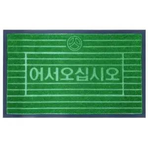 어서오십시요 식당 매장 업소용 출입구 발판 매트 바닥 출입문 사...