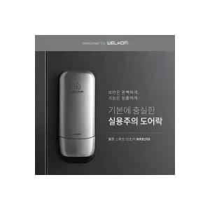 웰콤 WRB100 실버 번호키전용 0초바로잠금 도어록 허수기능 강력한내구성 내부이중잠금 현관문 디지털도어
