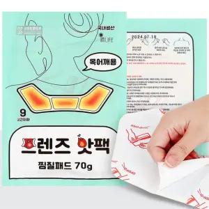 국내제작 붙이는 파스형 목어깨 핫팩 70g 250개 등산용 캠핑용 주머니난로 여행용