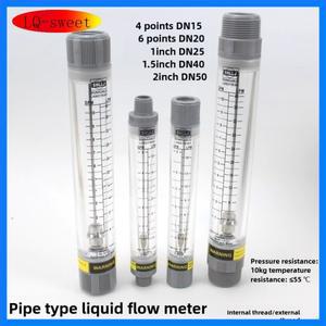 LZM 파이프라인 액체 유량계 내부 나사산 및 외부 칼럼